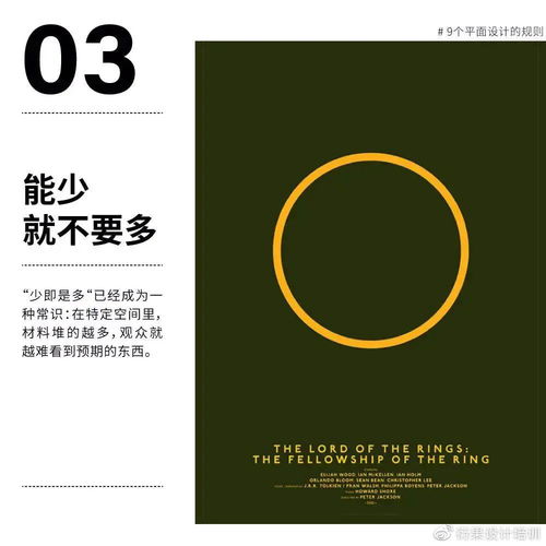 9個不能忽視的平面設(shè)計黃金法則