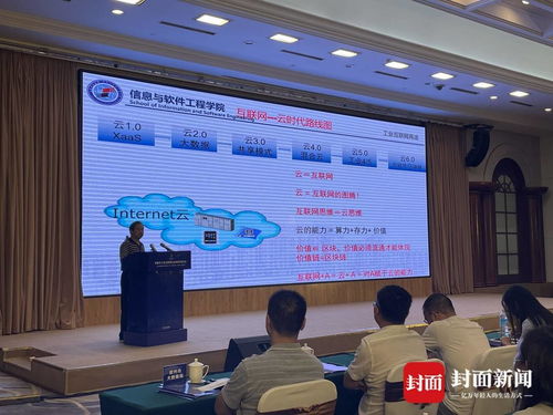 成都市工業(yè)互聯(lián)網(wǎng)企業(yè)供需對(duì)接大會(huì)崇州專場(chǎng)成功舉行，精準(zhǔn)服務(wù)賦能產(chǎn)業(yè)升級(jí)
