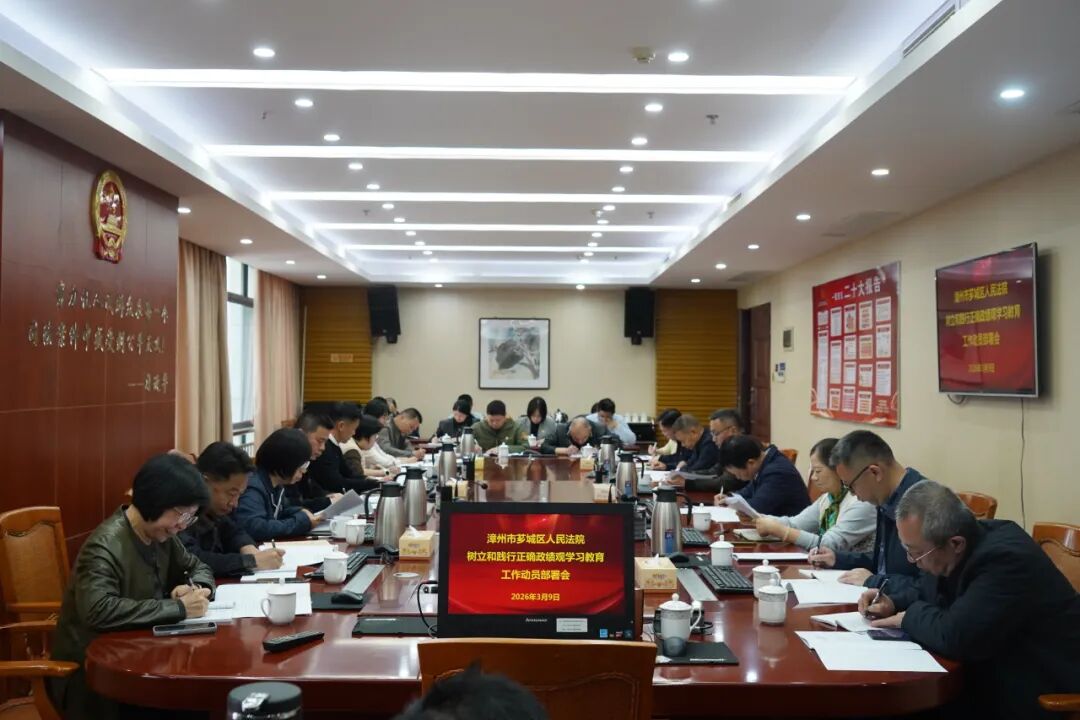 樹正確政績觀 強服務之本 薌城區各級黨組織真抓實干推動高質量發展（二）——會議服務提效行動紀實